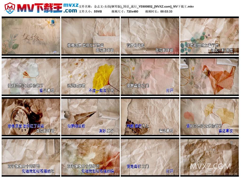 金志文-女孩(钢琴版)_国语_流行_YE600852
